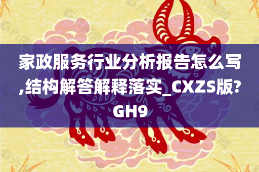 CXZS结构