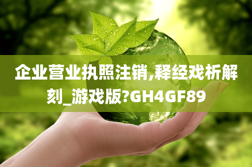 游戏分析